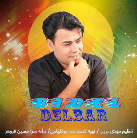 دانلود آهنگ زو وره بیدل برزویی